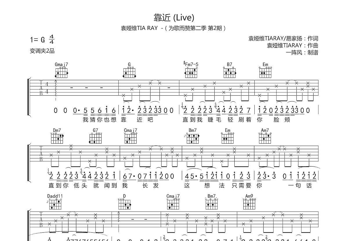 靠近吉他谱预览图