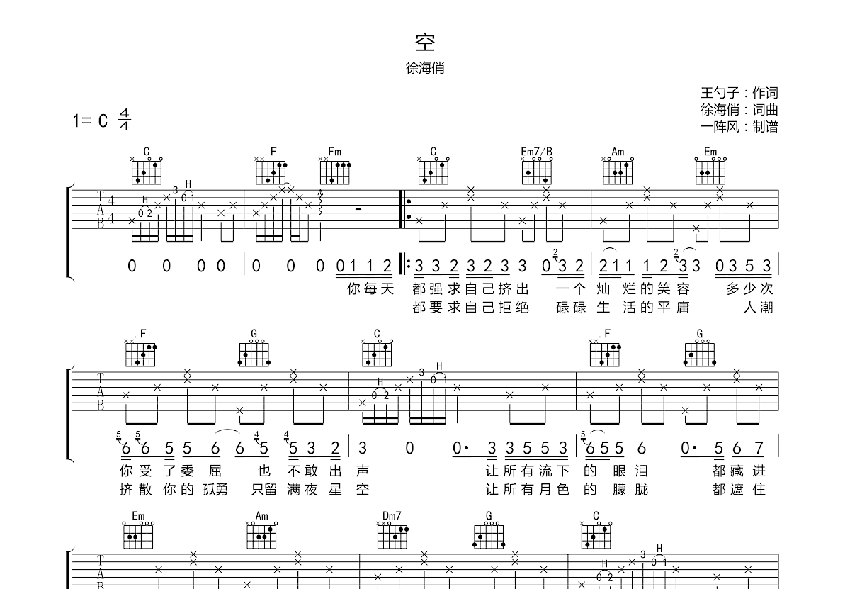 空吉他谱预览图