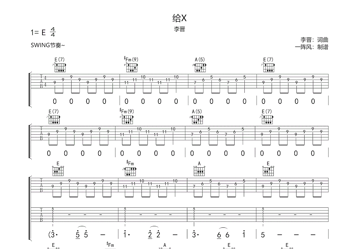 给X吉他谱预览图