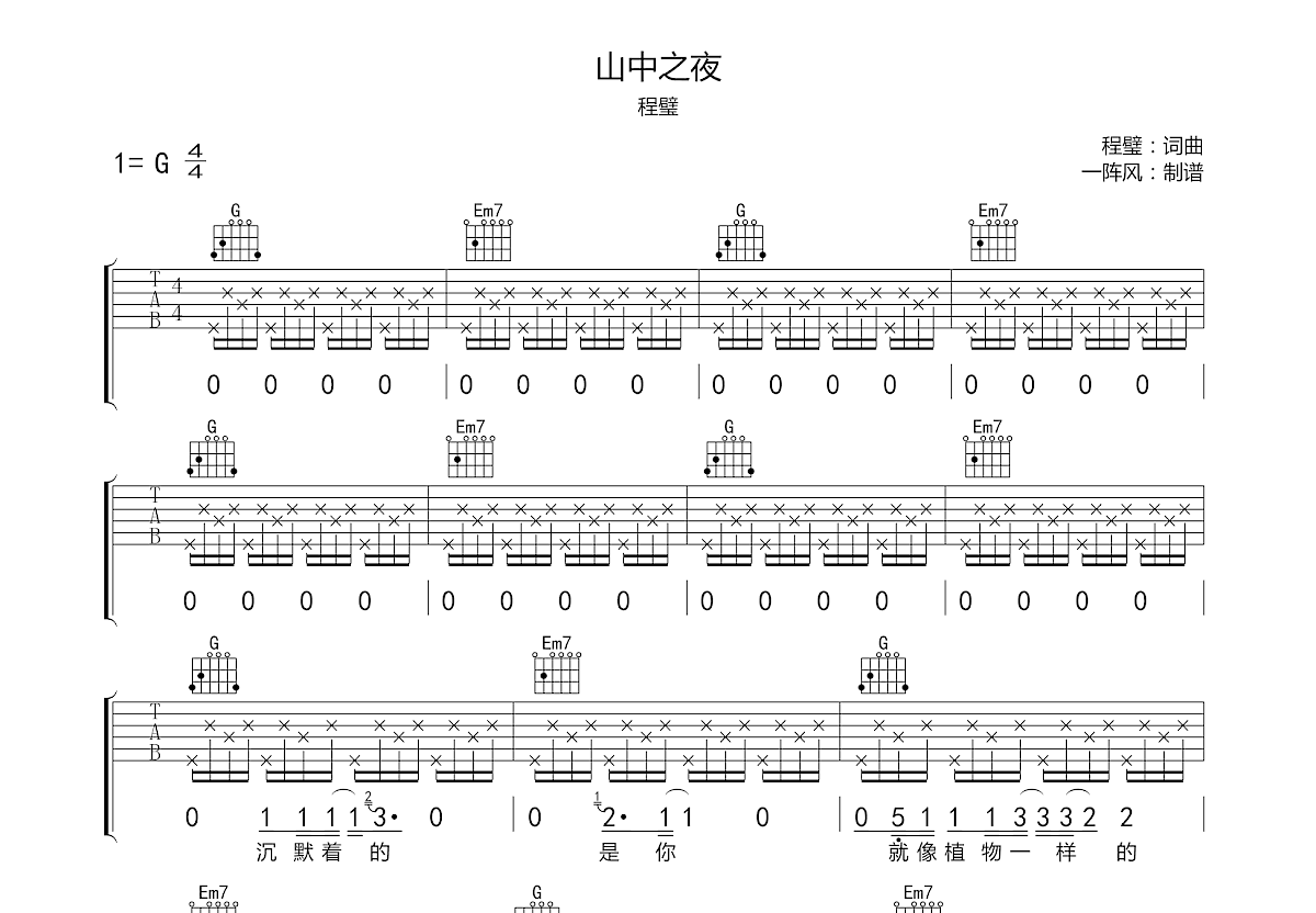 山中之夜吉他谱预览图