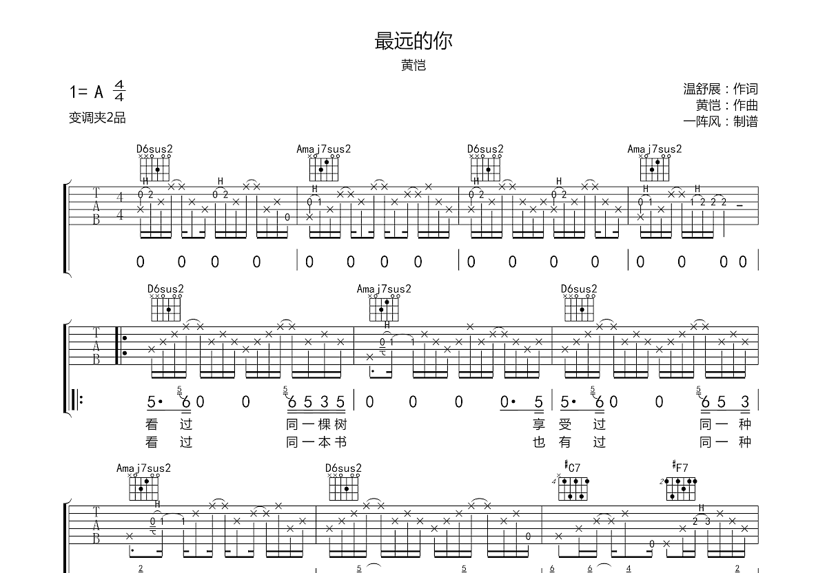 最远的你吉他谱预览图