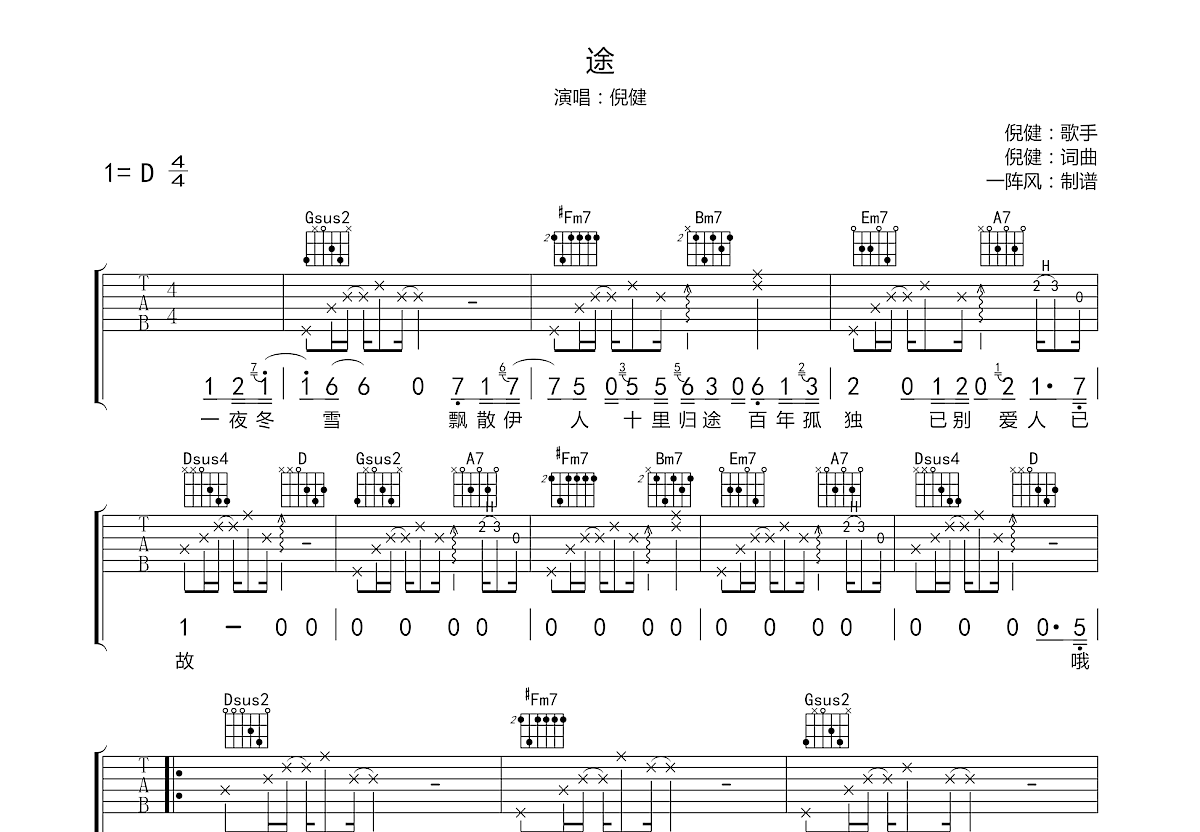 途吉他谱预览图