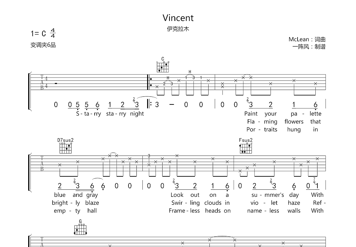 Vincent吉他谱预览图