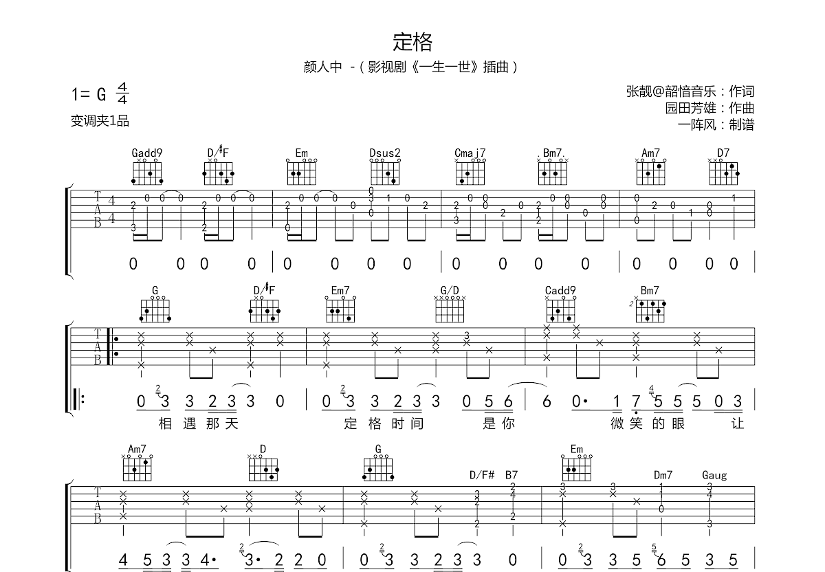 定格吉他谱预览图