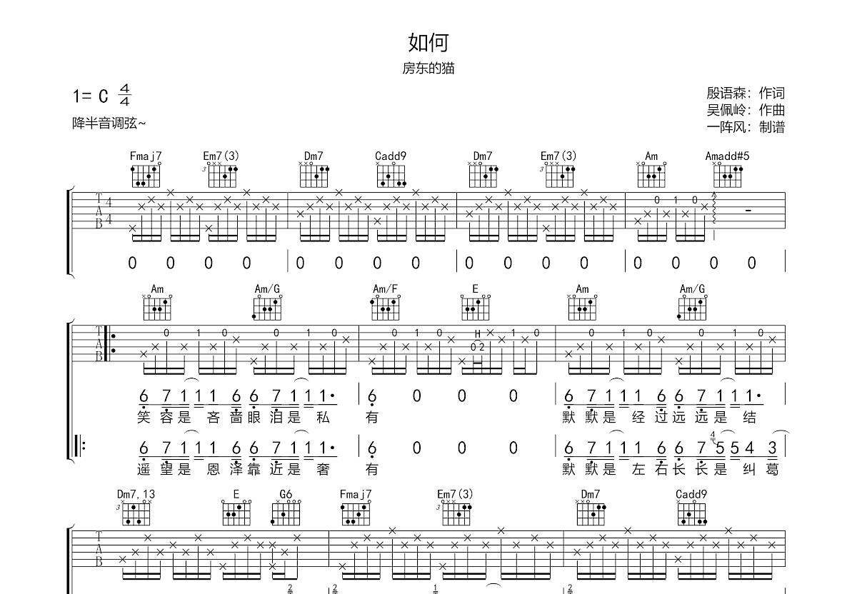 如何吉他谱预览图