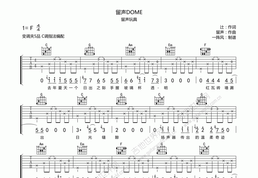 留声Demo吉他谱预览图