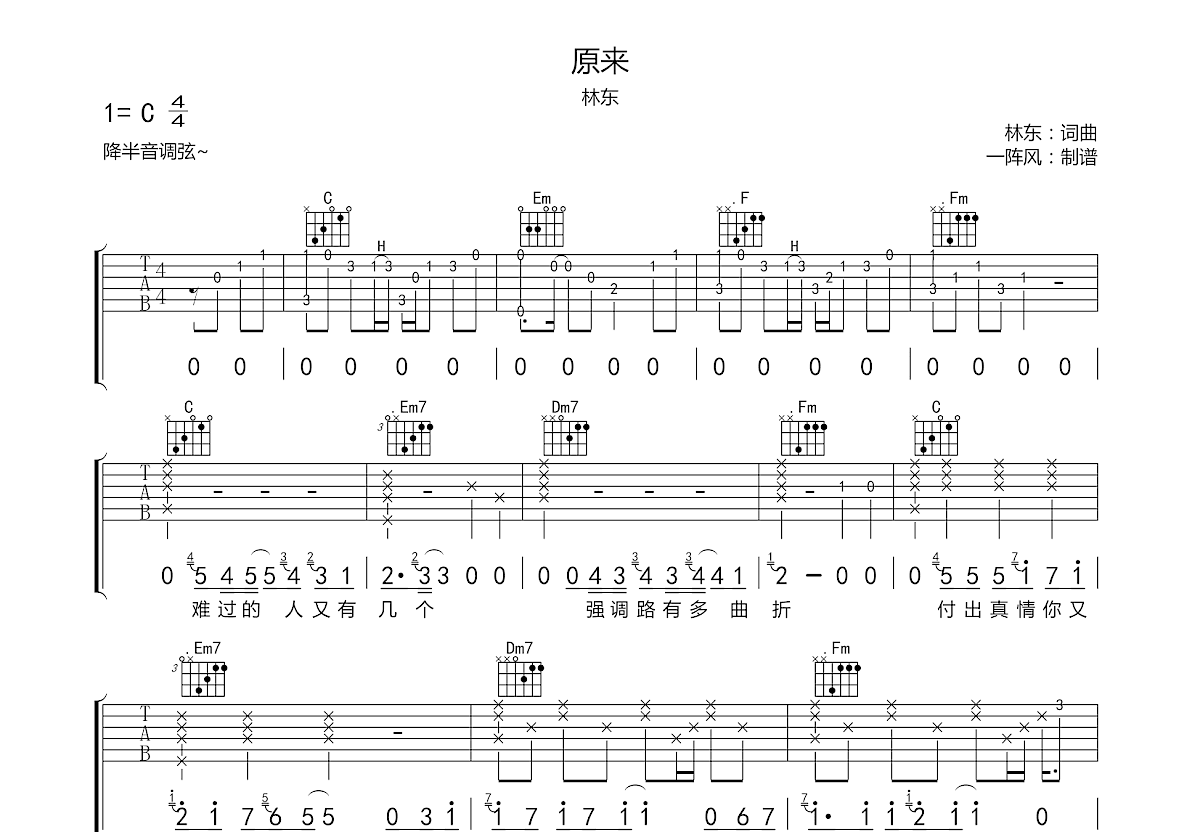 原来吉他谱预览图