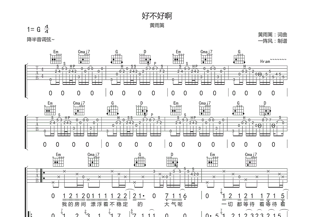 好不好啊吉他谱预览图