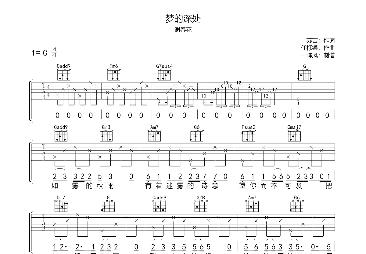 梦的深处吉他谱预览图