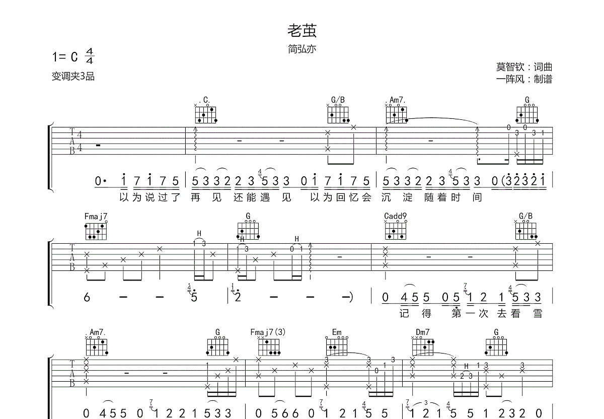 老茧吉他谱预览图