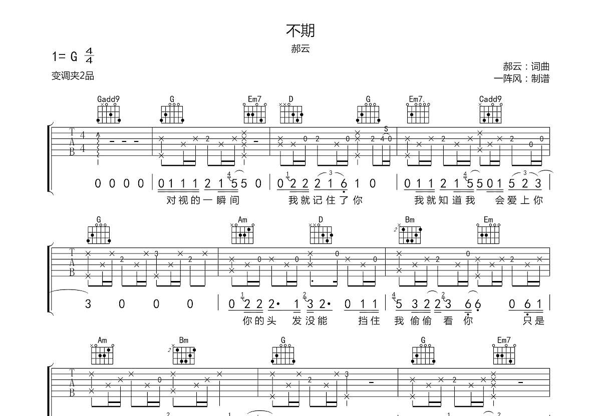 不期吉他谱预览图