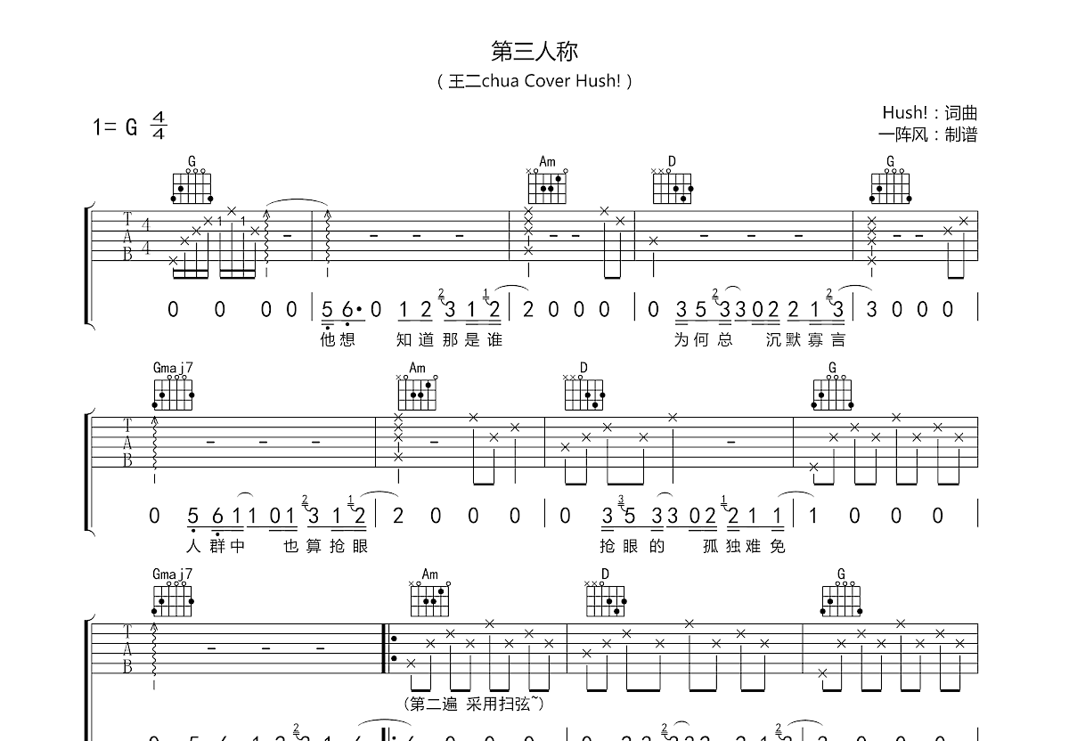 第三人称吉他谱预览图