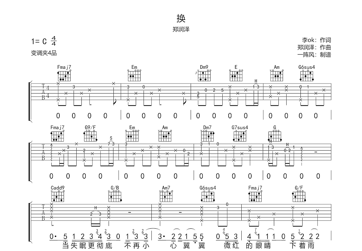 换吉他谱预览图