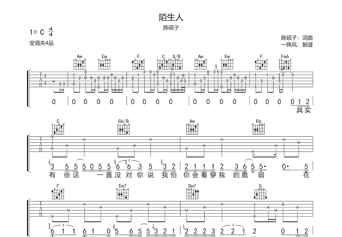 陌生人吉他谱预览图