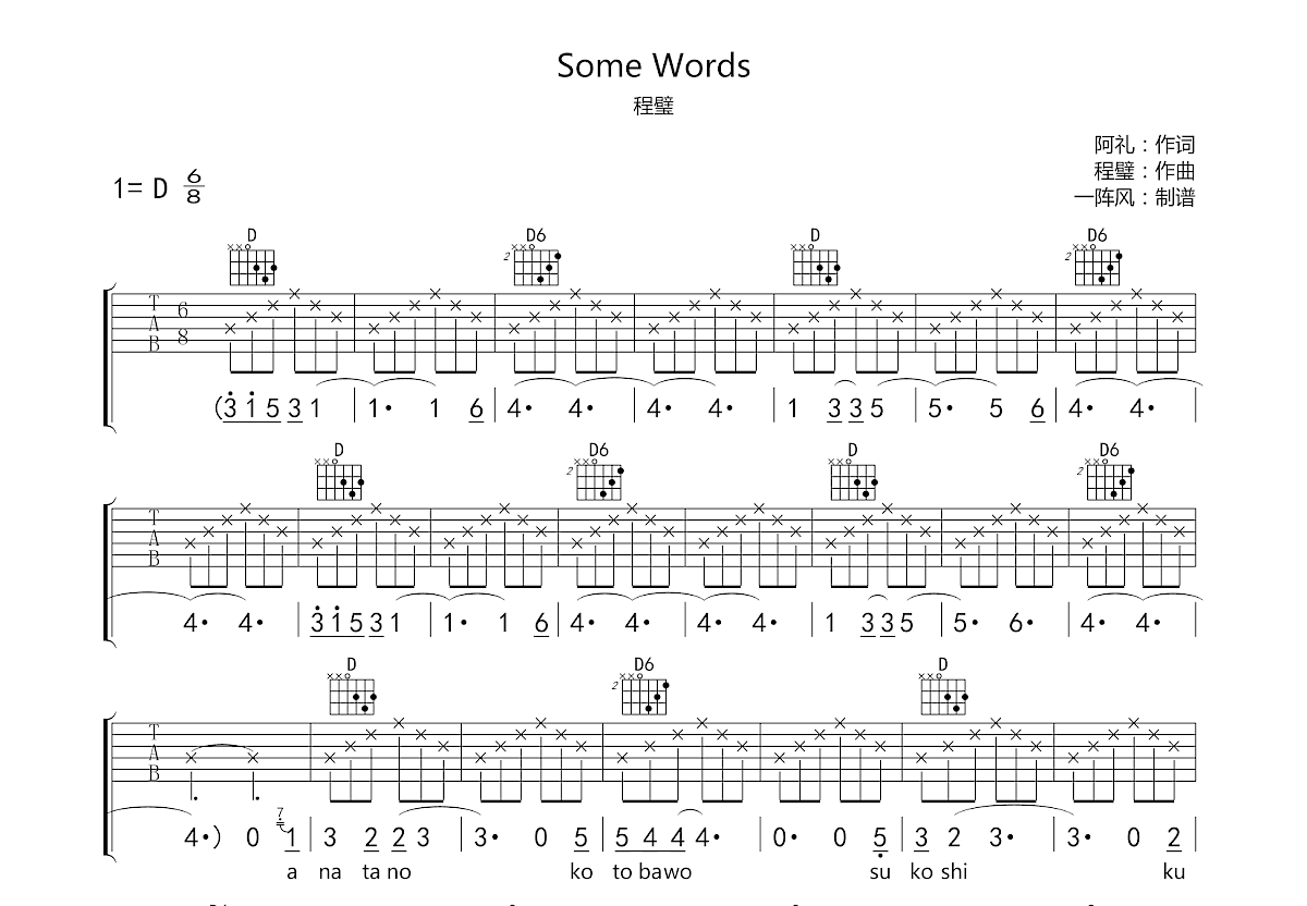 Some Words吉他谱预览图
