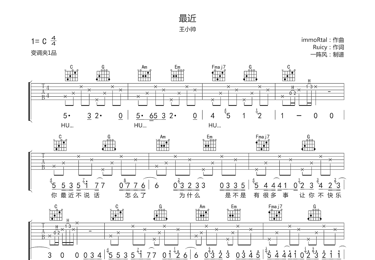 最近吉他谱预览图