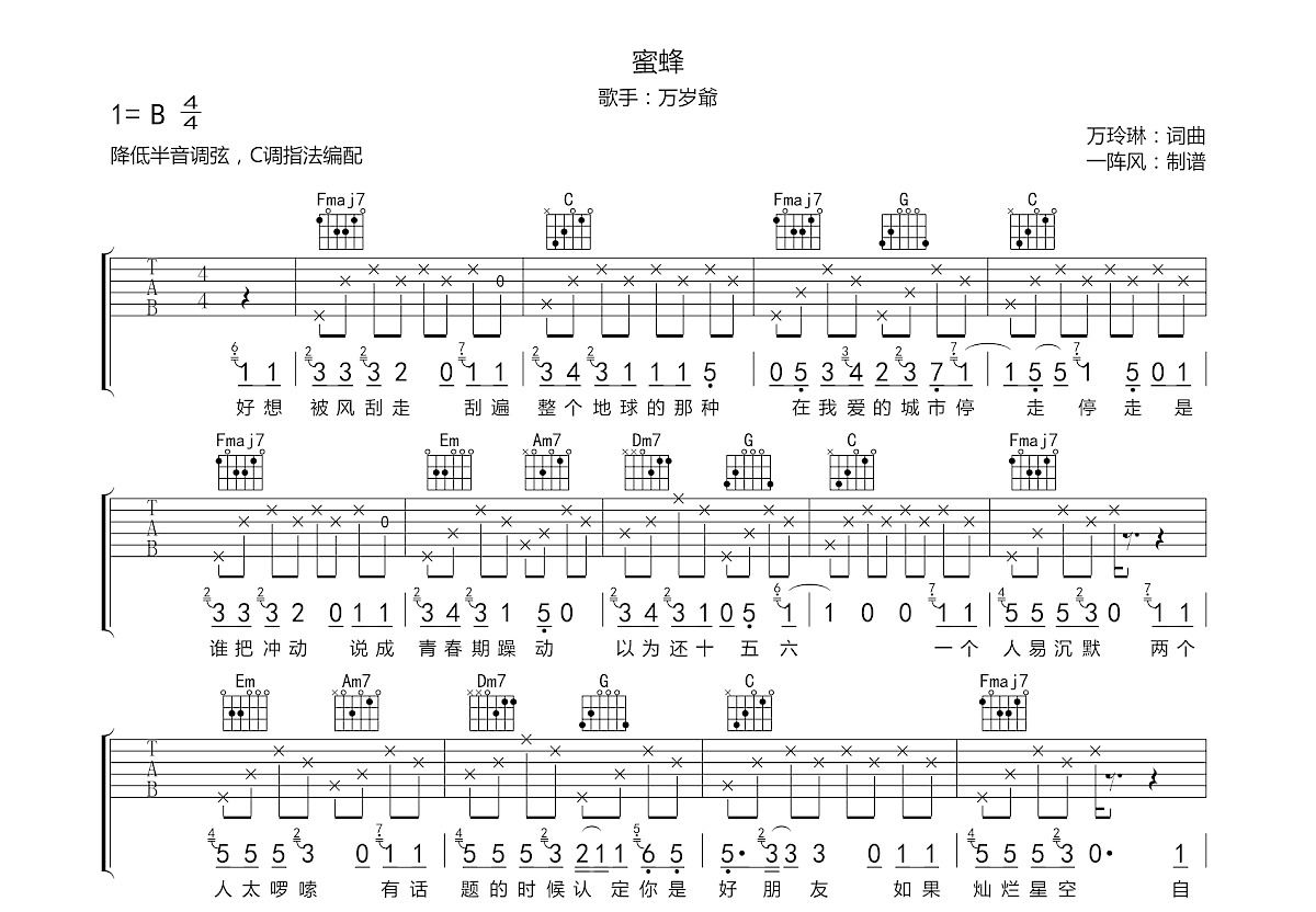 蜜蜂吉他谱预览图