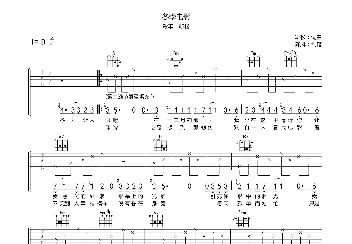 冬季电影吉他谱预览图