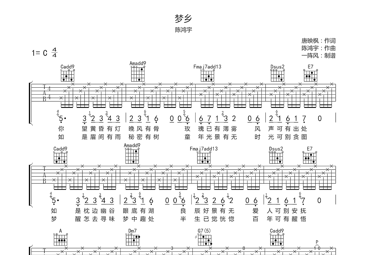 梦乡吉他谱预览图