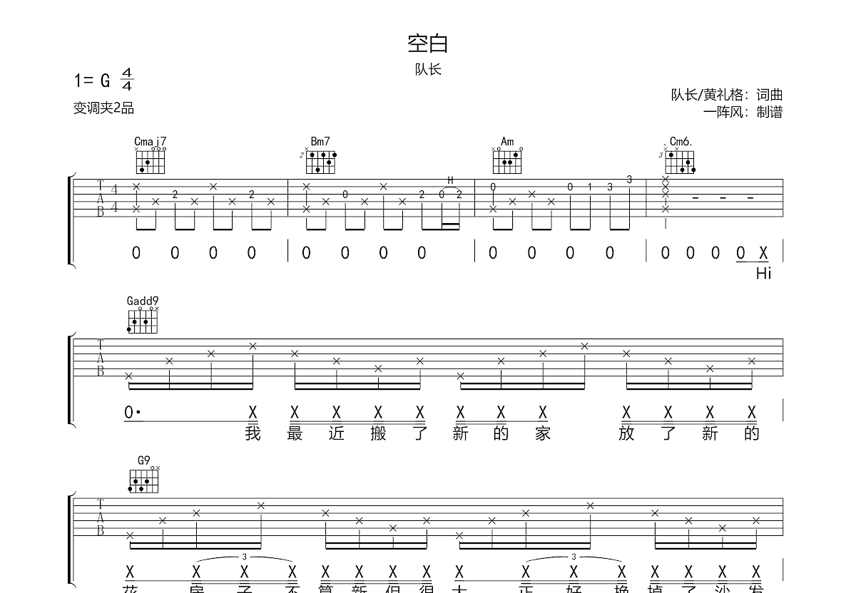 空白吉他谱预览图