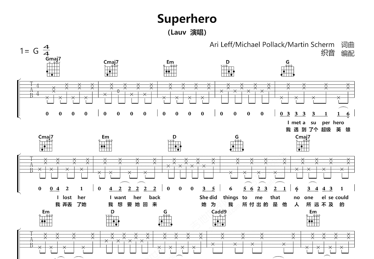 Superhero吉他谱预览图