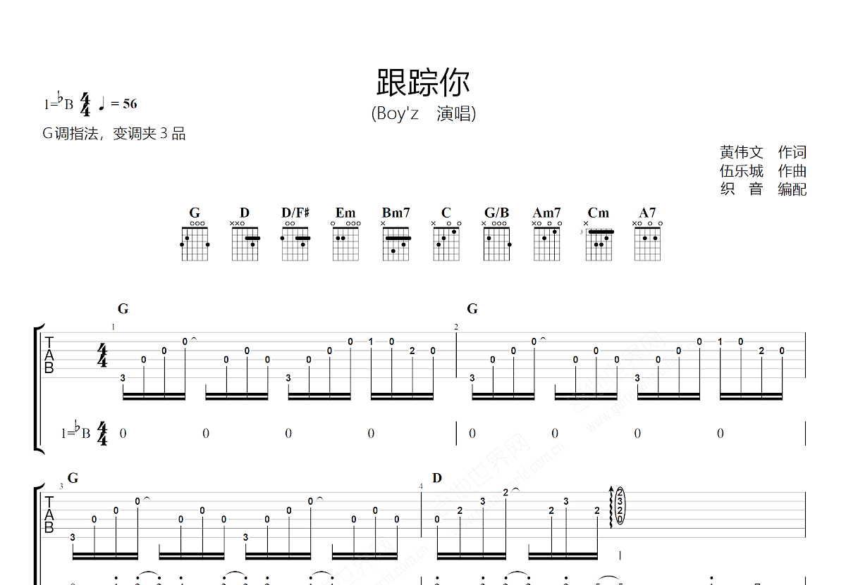 跟踪你吉他谱预览图