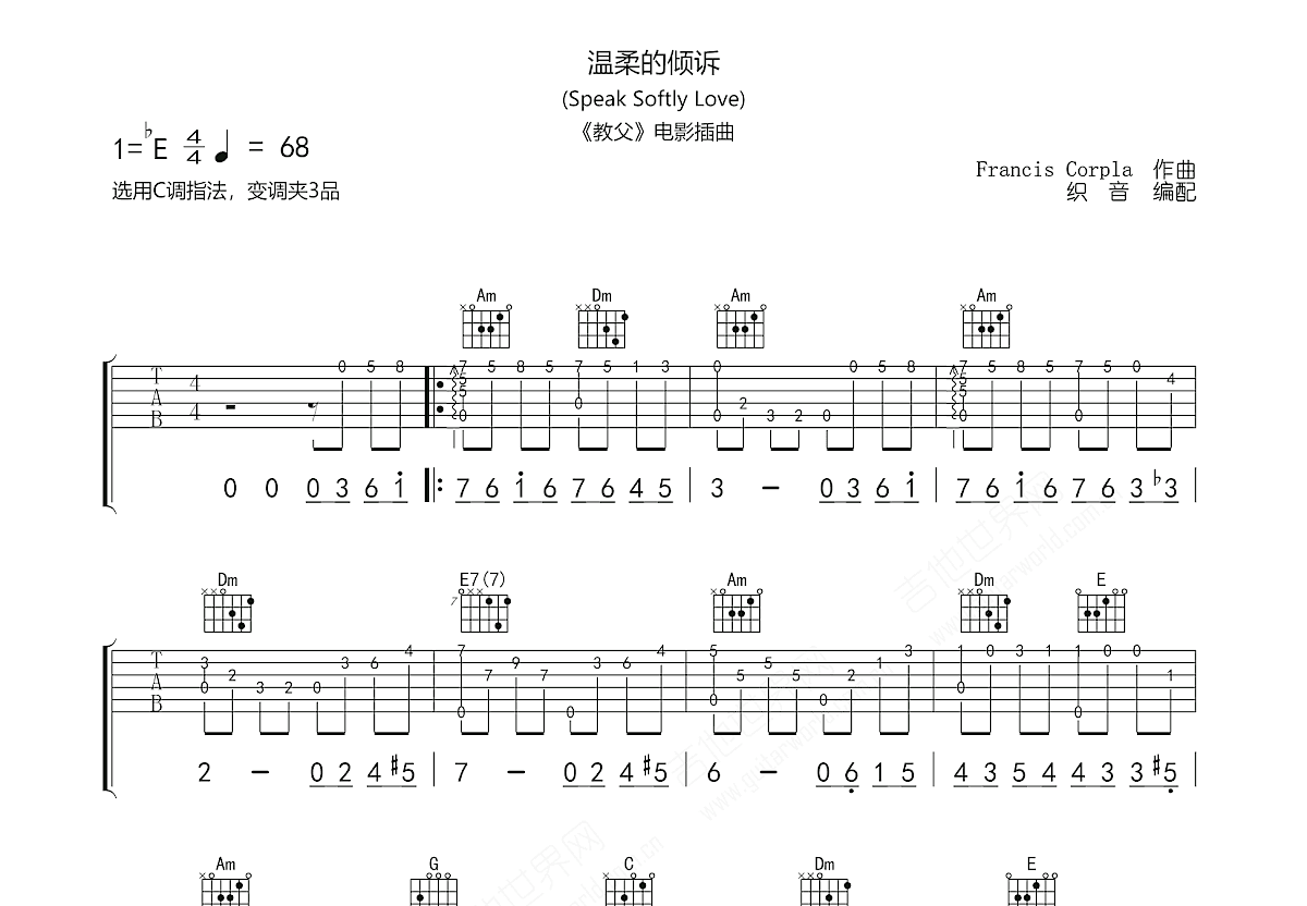 温柔的倾诉吉他谱预览图