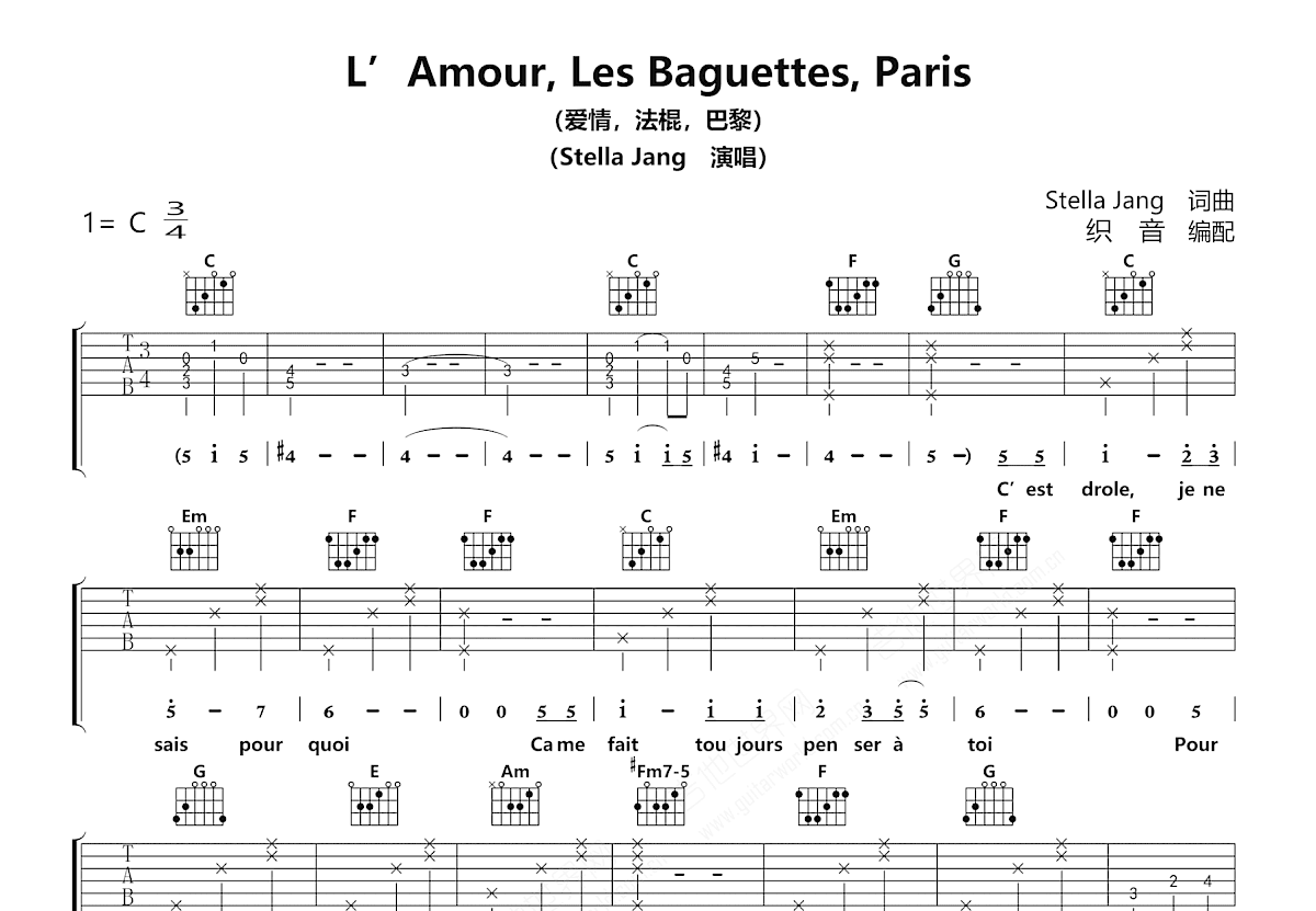 L’Amour, Les Baguettes, Paris吉他谱_Stella Jang (스텔라 장)_C调弹唱