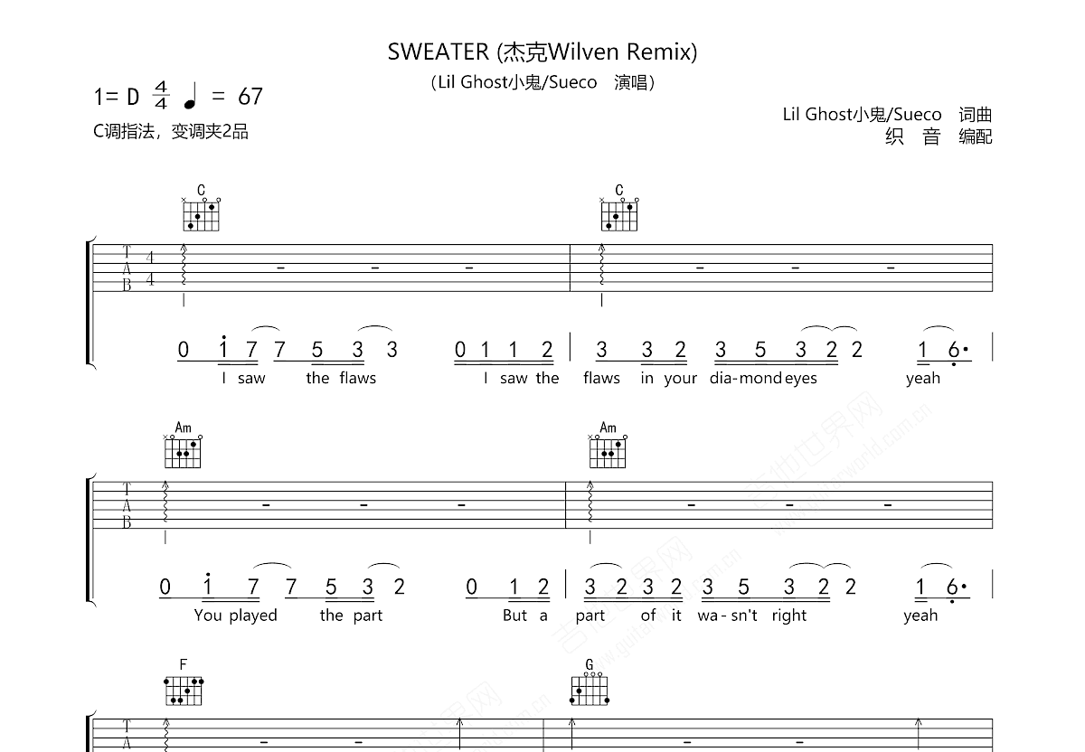 SWEATER吉他谱_Lil Ghost小鬼_C调弹唱