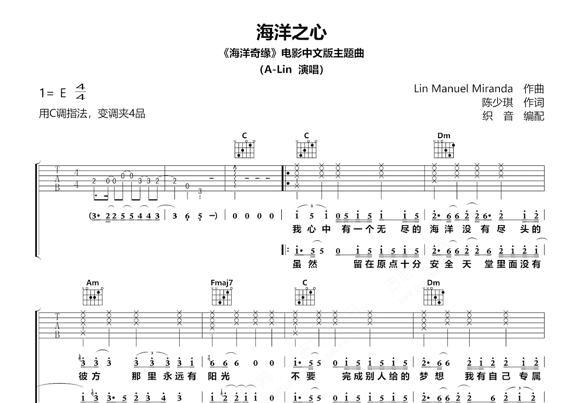 海洋之心吉他谱预览图