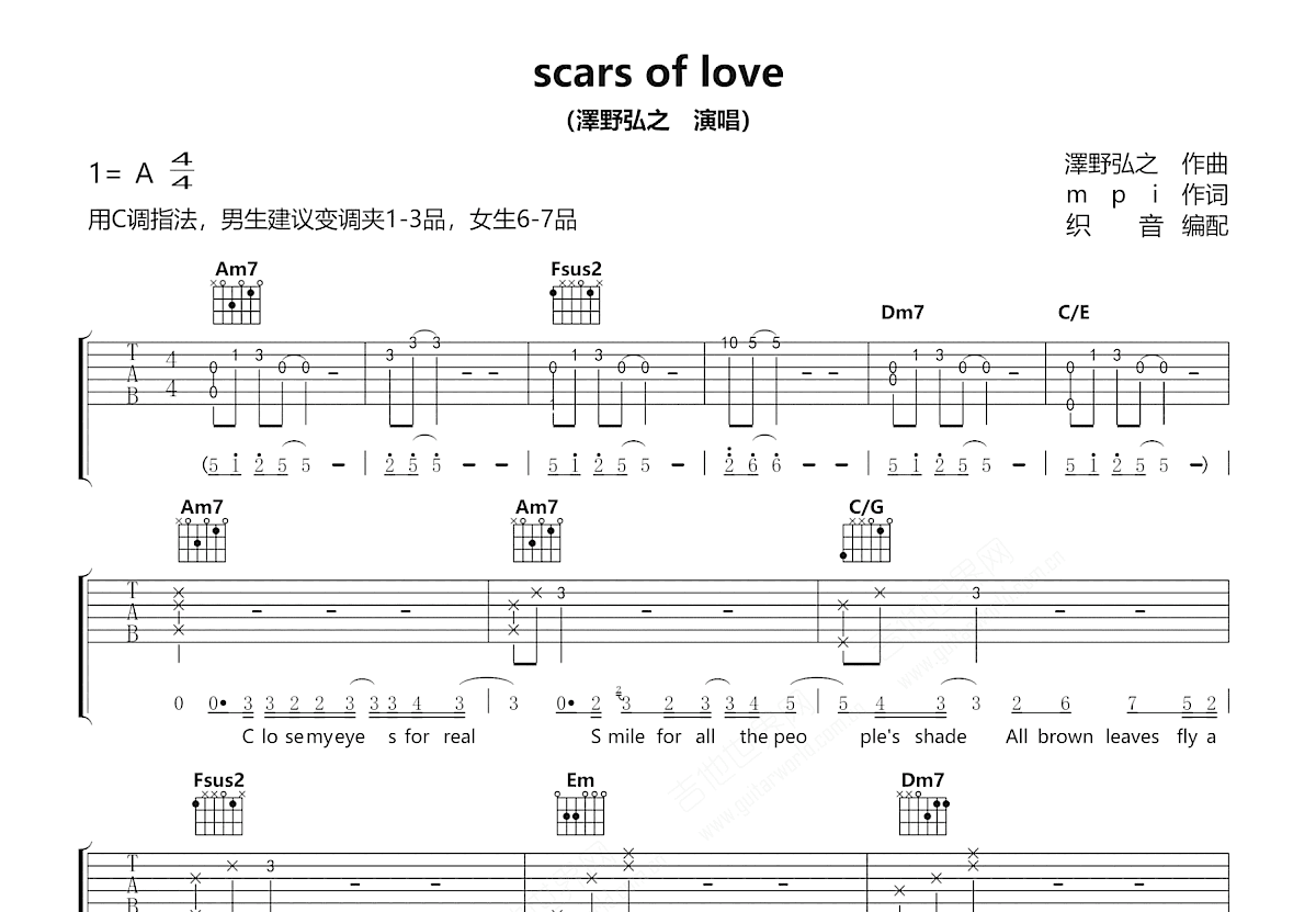 scars of love吉他谱_澤野弘之_C调弹唱
