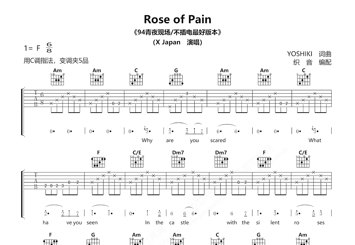 ROSE OF PAIN吉他谱_X Japan_C调弹唱