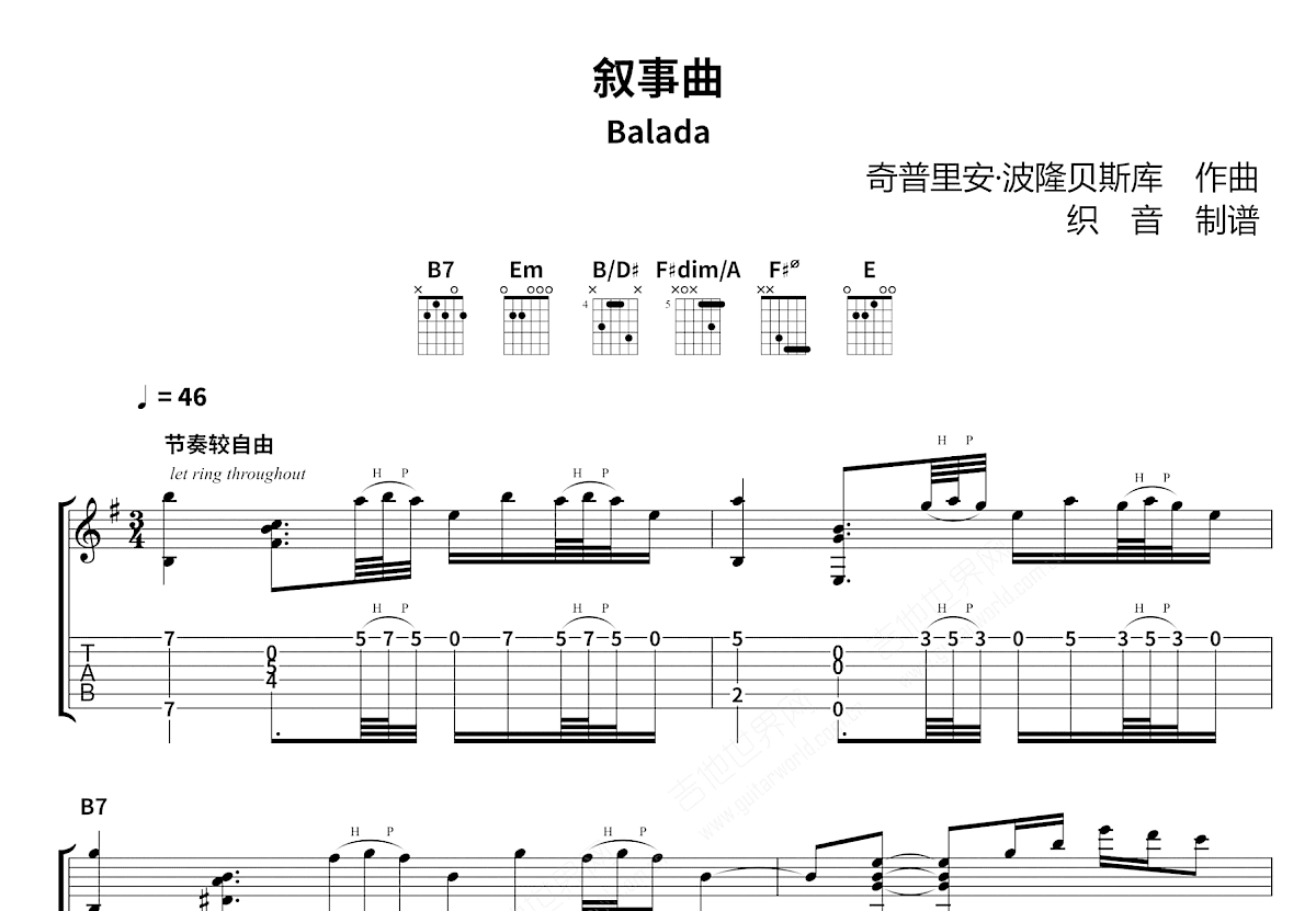 叙事曲吉他谱_奇普里安·波隆贝斯库_G调古典