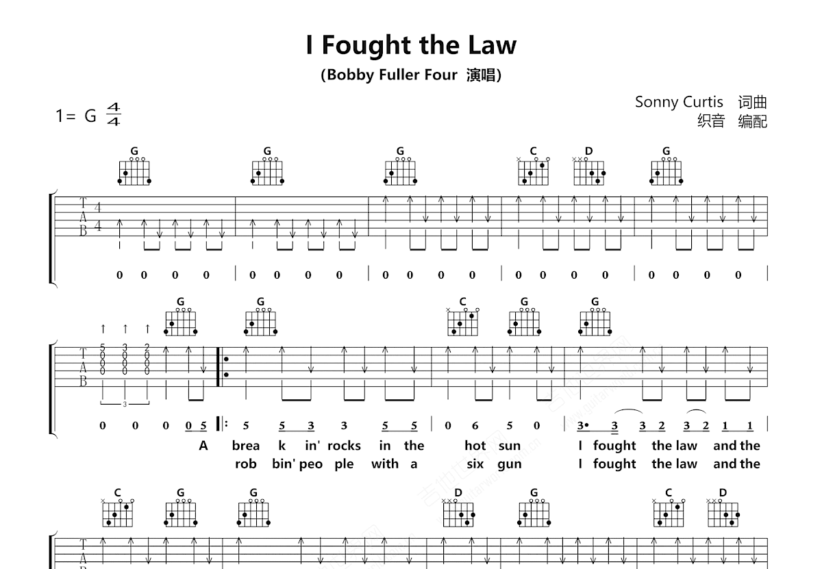 I Fought the Law吉他谱预览图