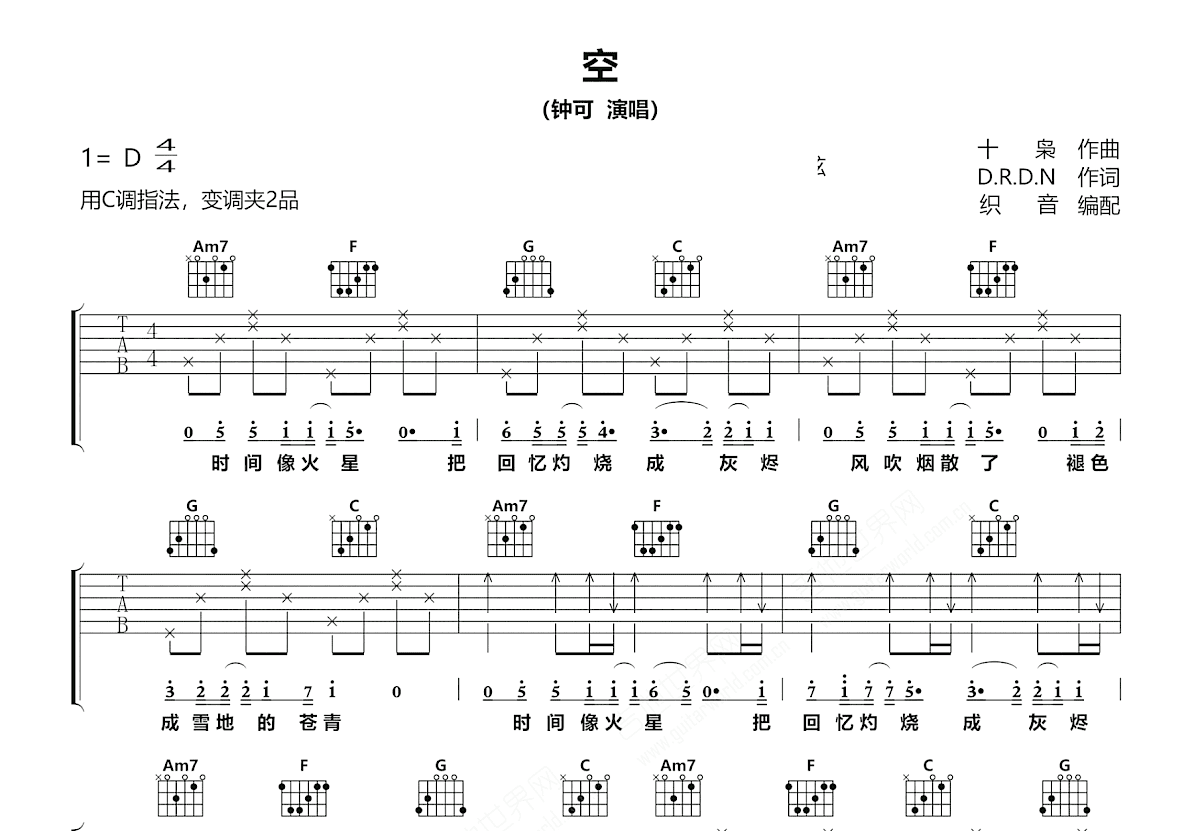 空吉他谱预览图
