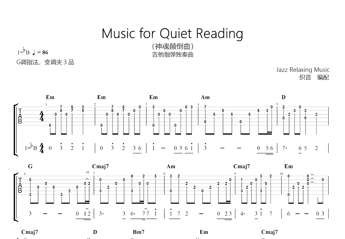 Music for Quiet Reading吉他谱预览图