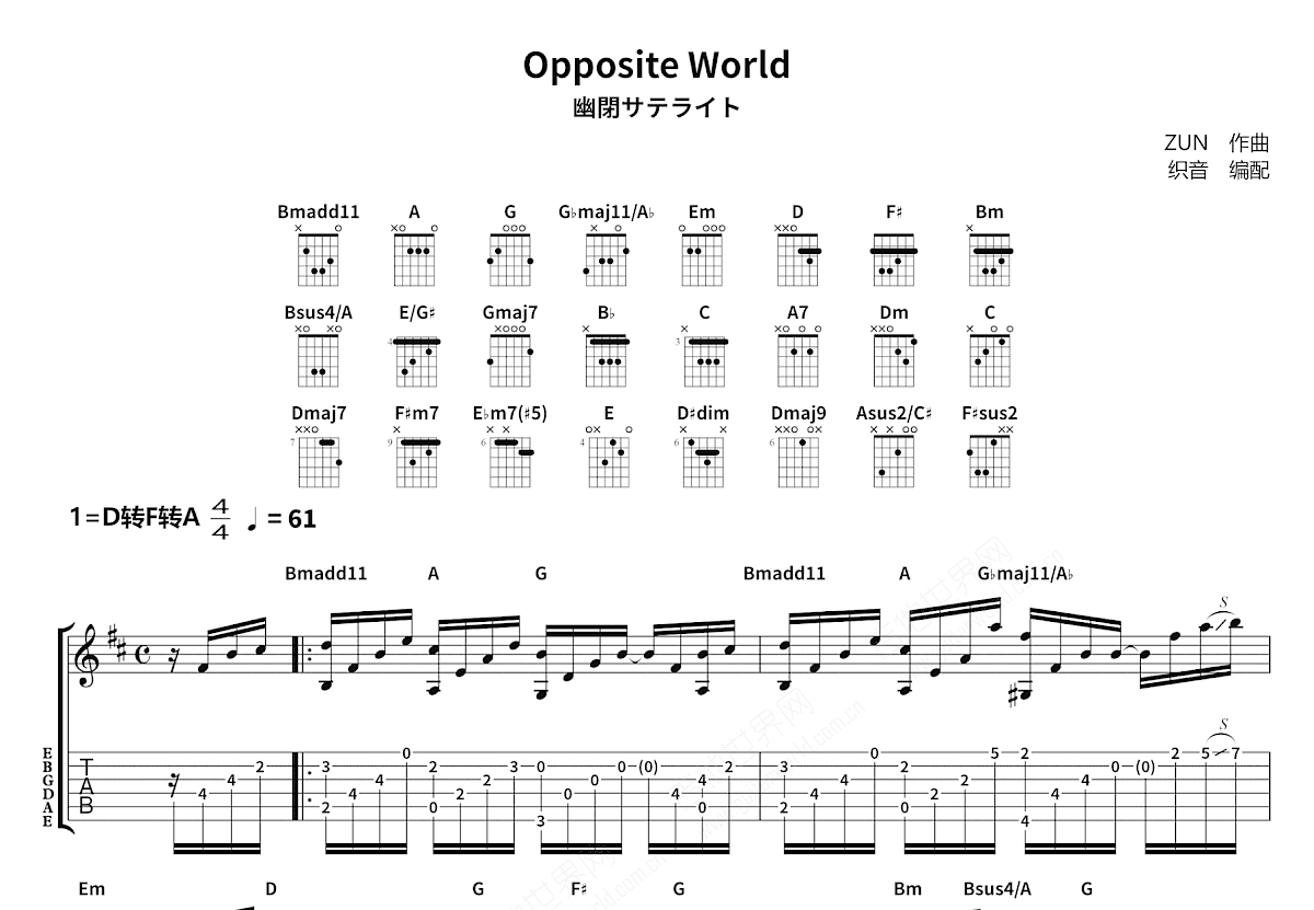 Opposite World吉他谱_幽閉サテライト_D调指弹