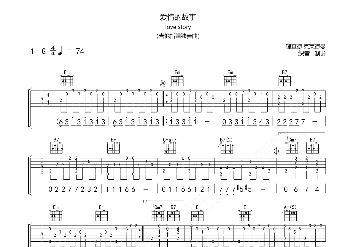 爱情的故事吉他谱预览图