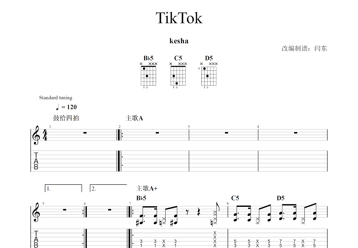 Tik Tok吉他谱预览图