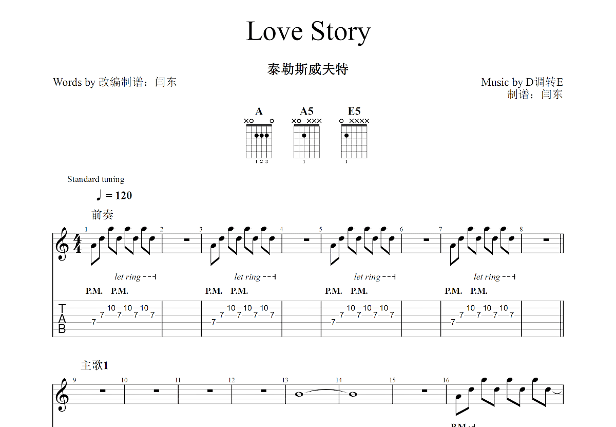 love story吉他谱预览图