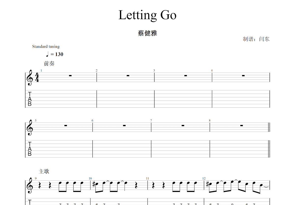 Letting Go吉他谱预览图