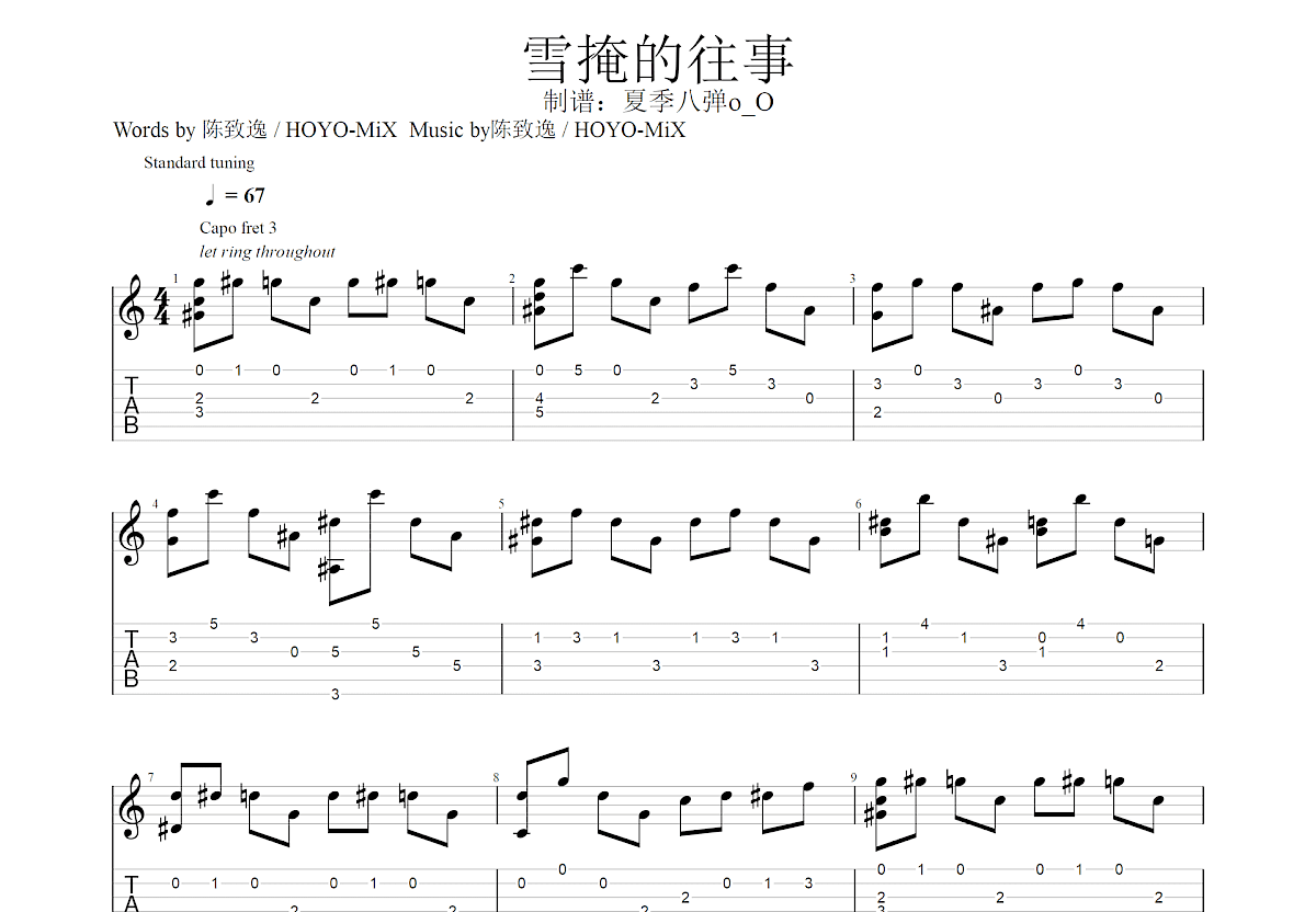 雪掩的往事Snow-Buried Tales吉他谱预览图