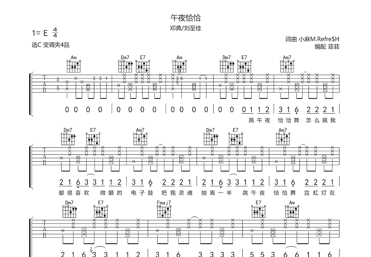 午夜恰恰吉他谱预览图