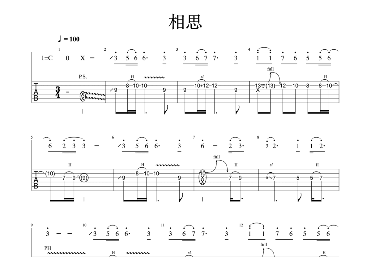 相思吉他谱预览图