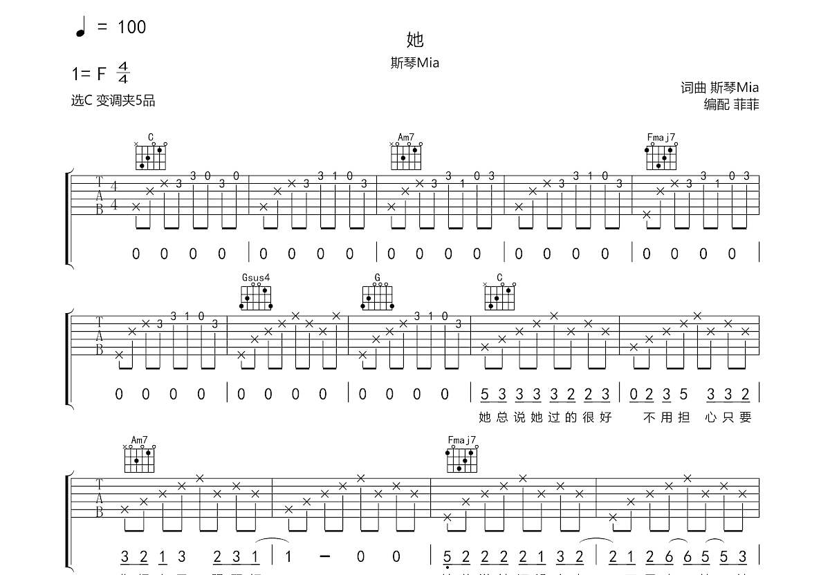 她吉他谱预览图