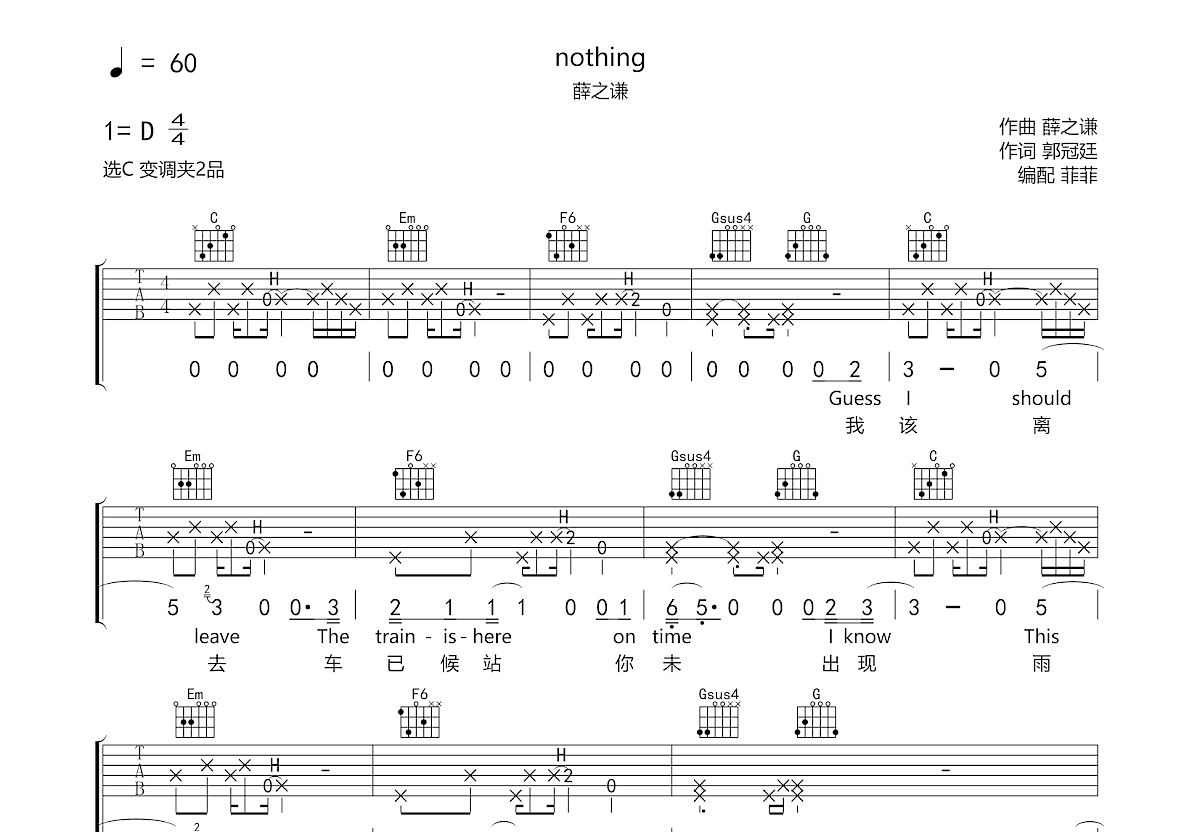 nothing吉他谱预览图