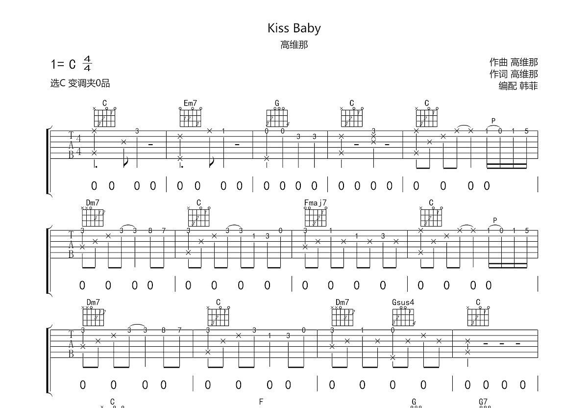 Kiss baby吉他谱预览图