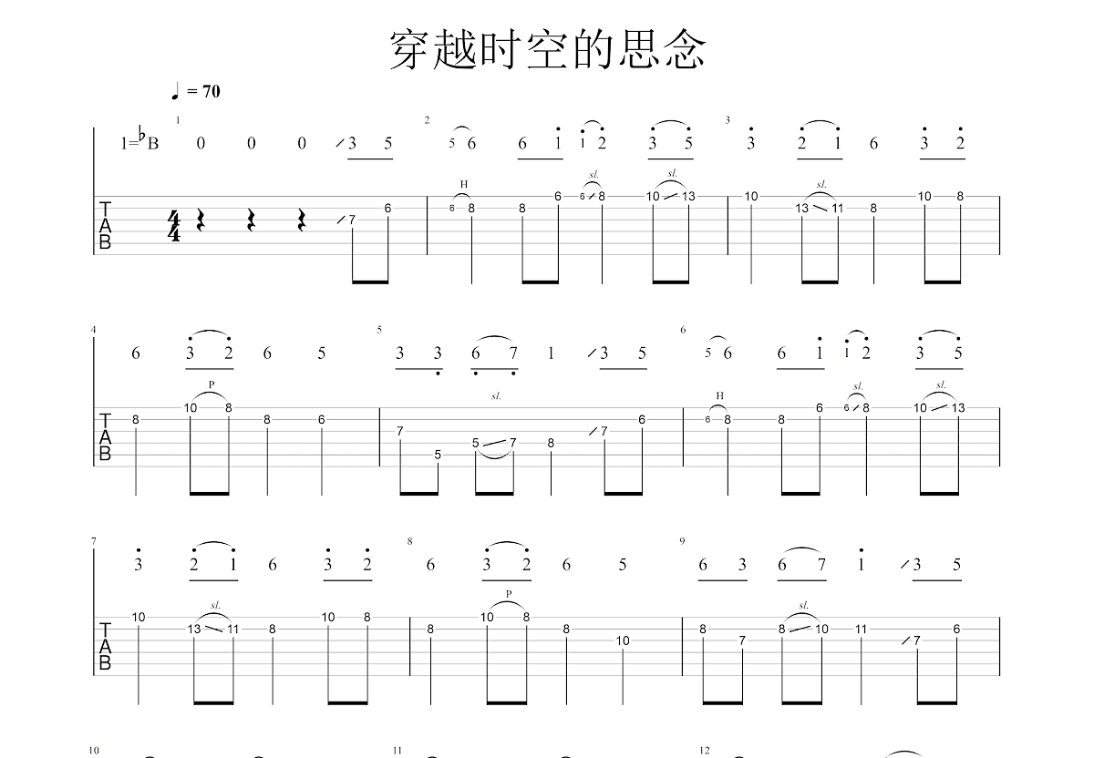 穿越时空的思念吉他谱预览图