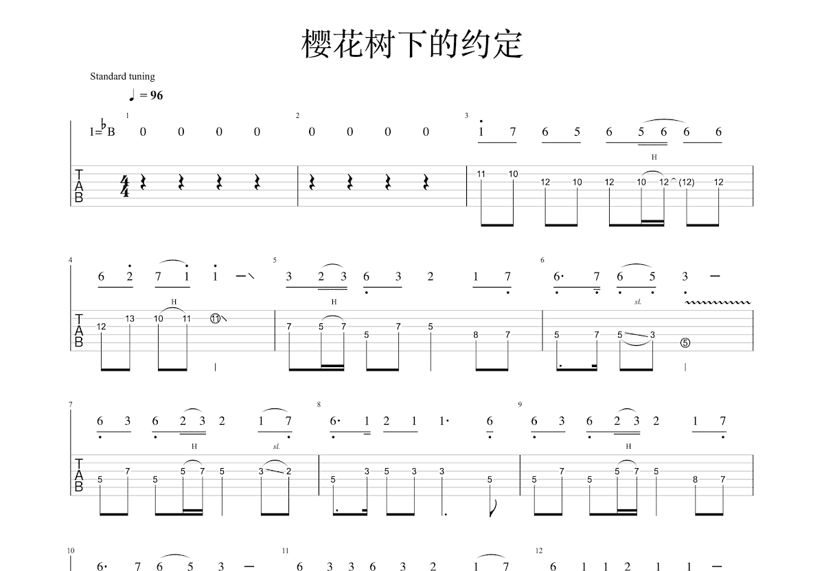 樱花树下的约定吉他谱预览图