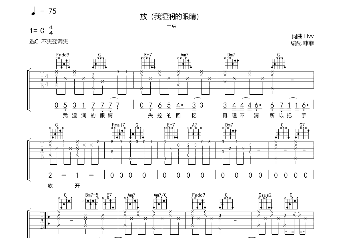 放吉他谱预览图